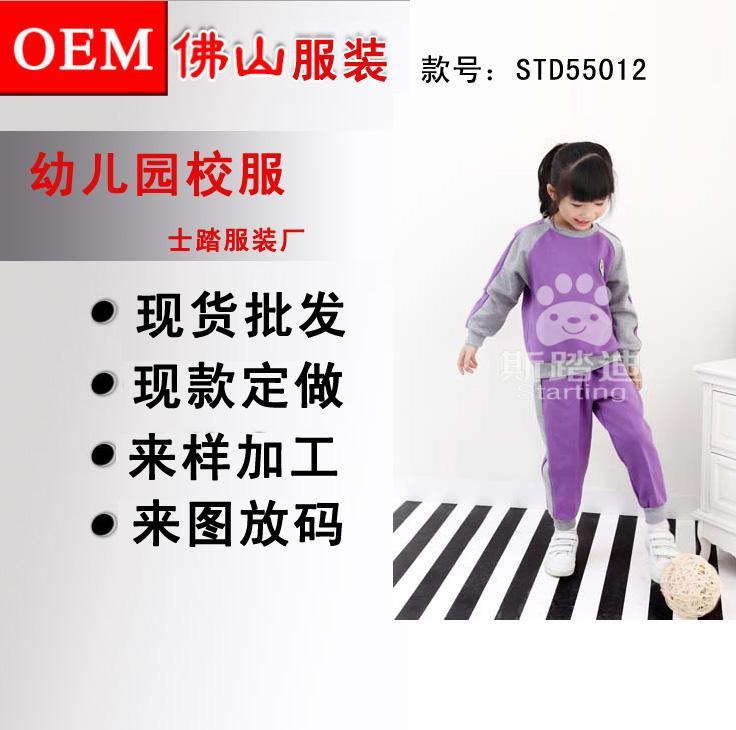 品牌园服 时尚园服 最新园服 幼儿园卡通服装 幼儿园服装厂家士踏服装厂定做