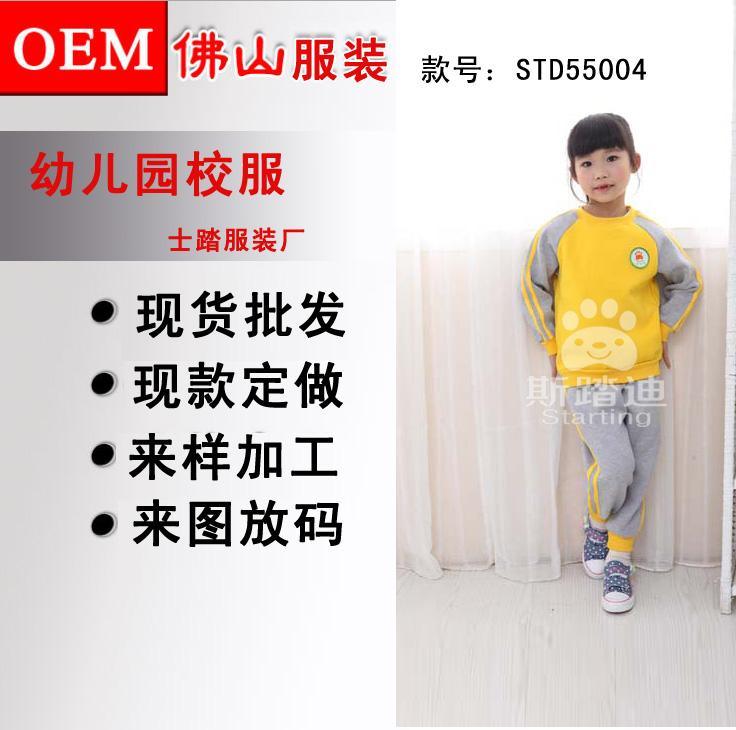 【佛山校服工厂】定做 秋季韩版幼儿园园服 小学生校服 士踏服装校服厂